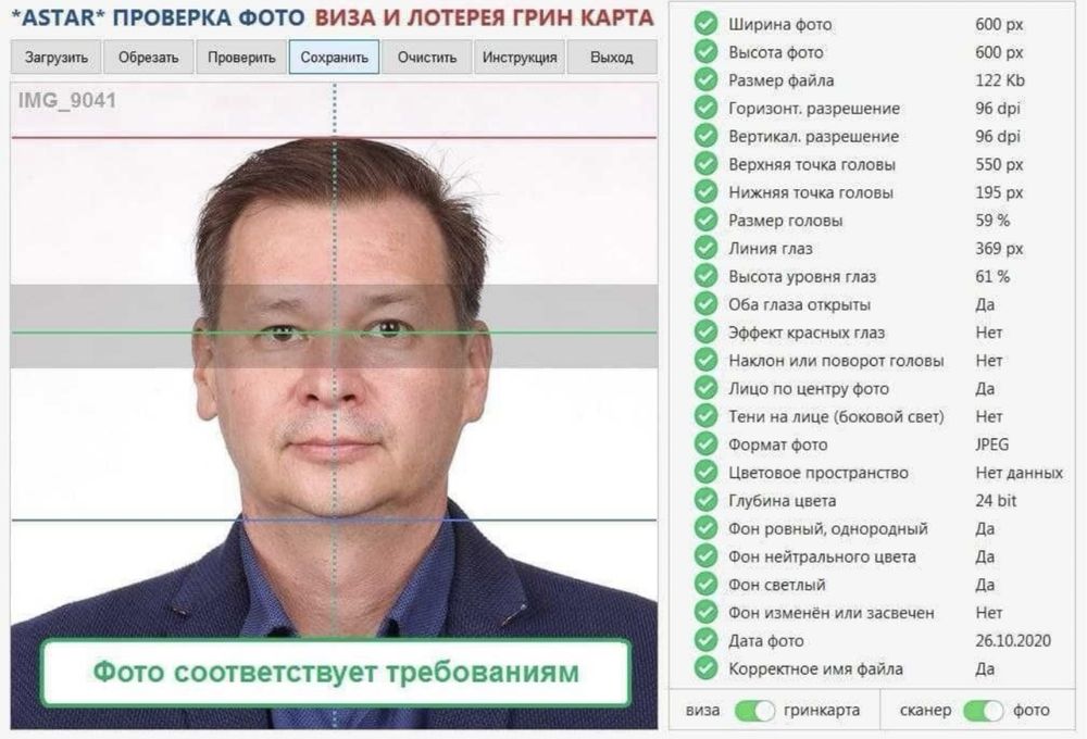 Фото на Грин Карту 100% Green Card DV-2027