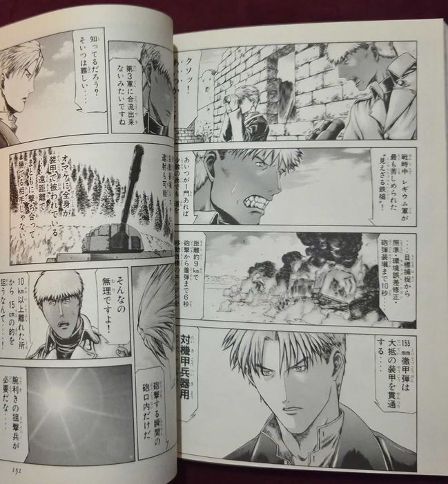 Манга комикси - Red Eyes 3 / レッドアイズ