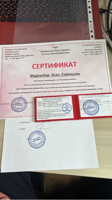 Удостоверение, корочки, сертификат, сведительство, курсы, обучение