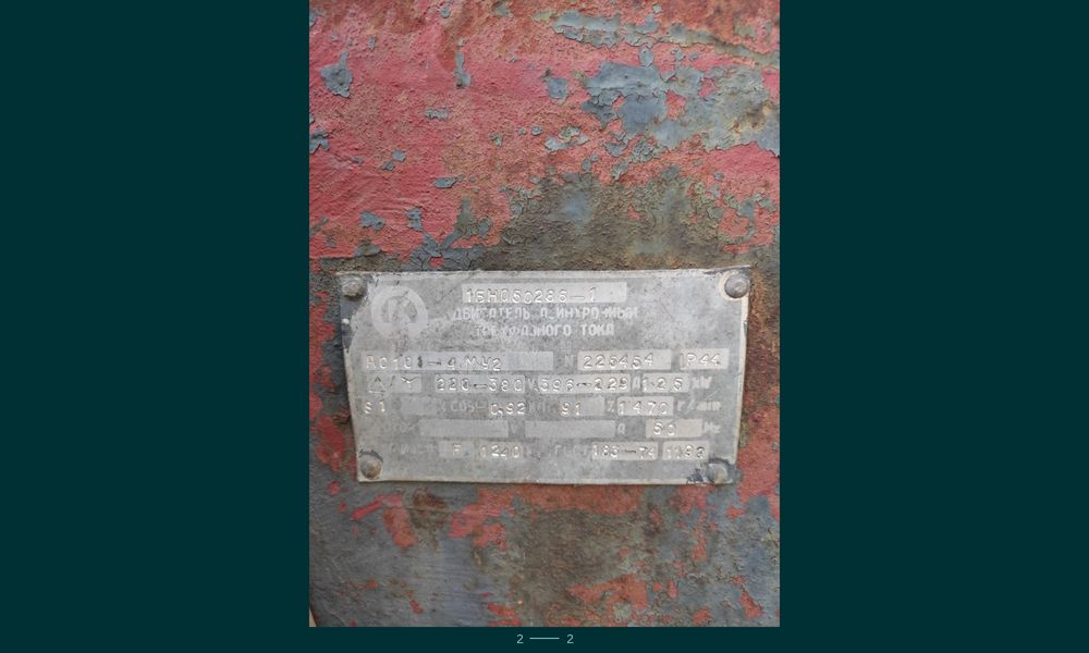 Электродвигатель с хранения новый 125 квт 1420 об