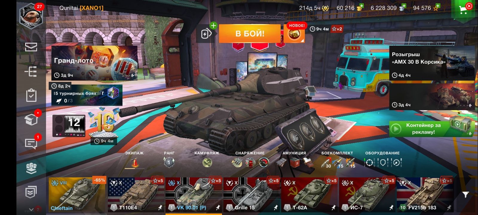 World of tanks wot blitz