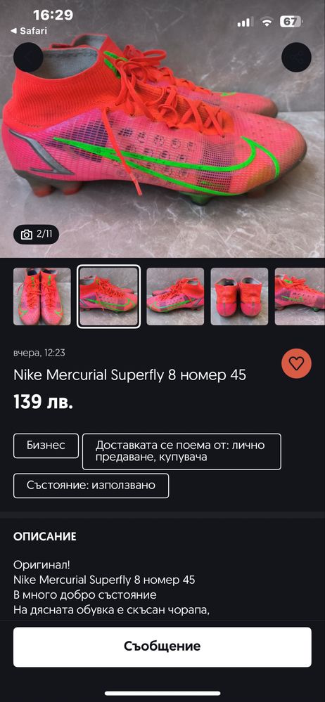 Футболни обувки Nike Mercurial Superfly 8 Elite FG