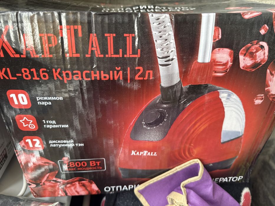 Отпариватель новый