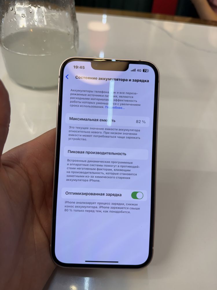 Iphone 13 розовый