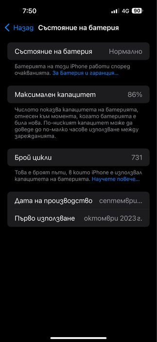 Iphone 15 Pro Max 256GB Black Titanium