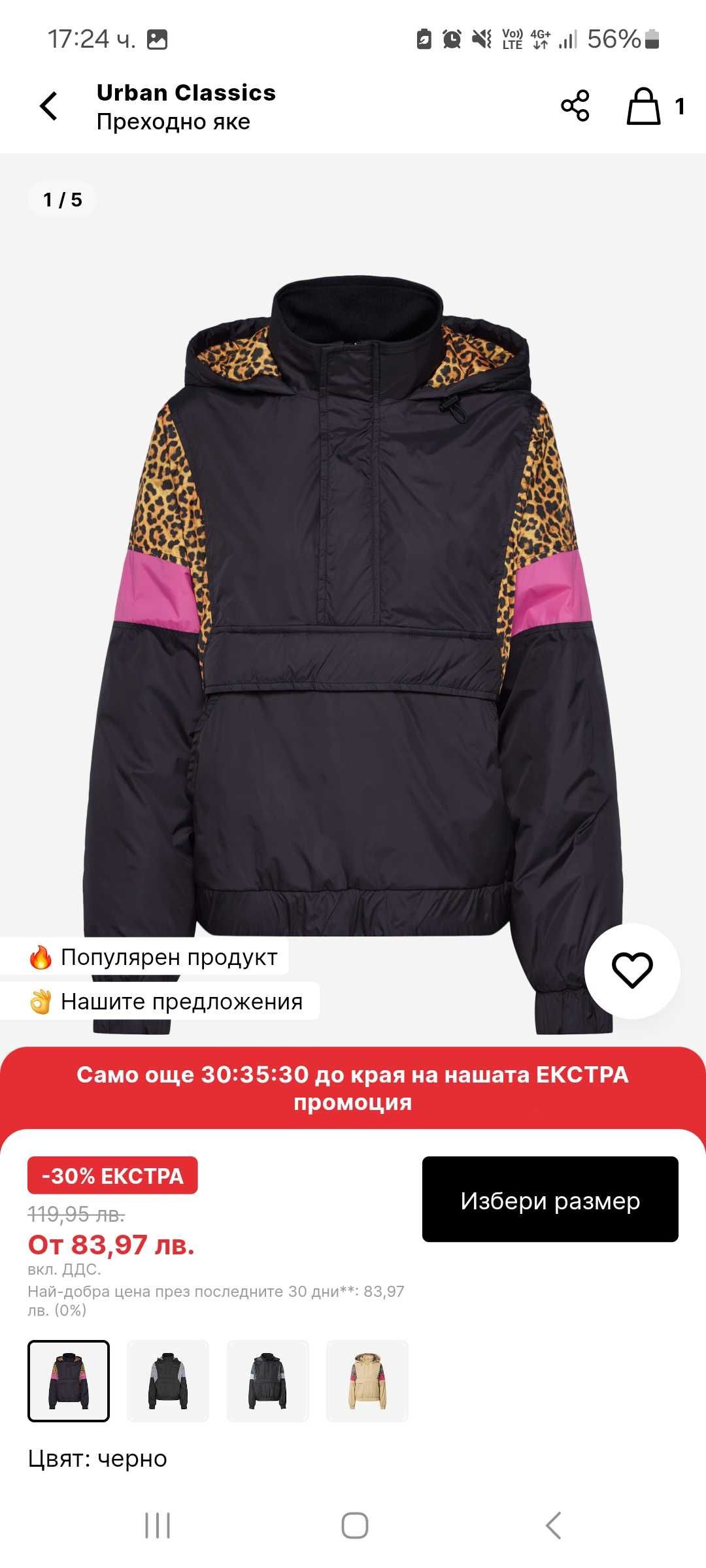 Дамско преходно яке Urban Classics, размер С