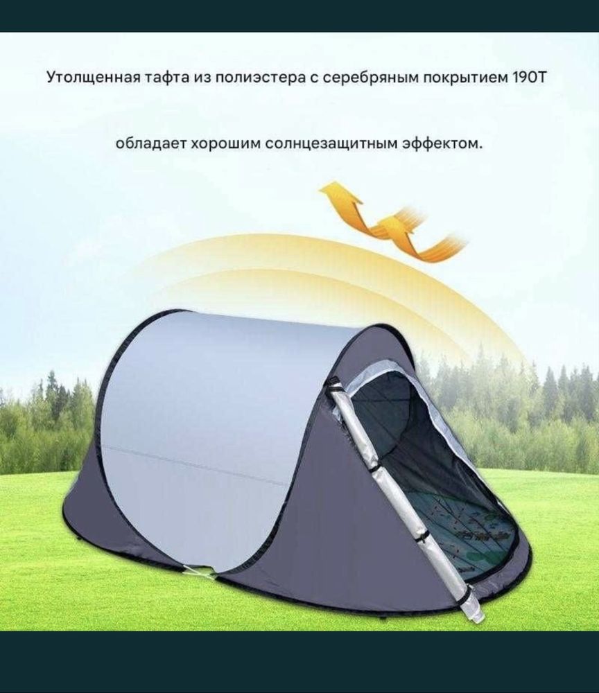 2 адамдык палатка аренда