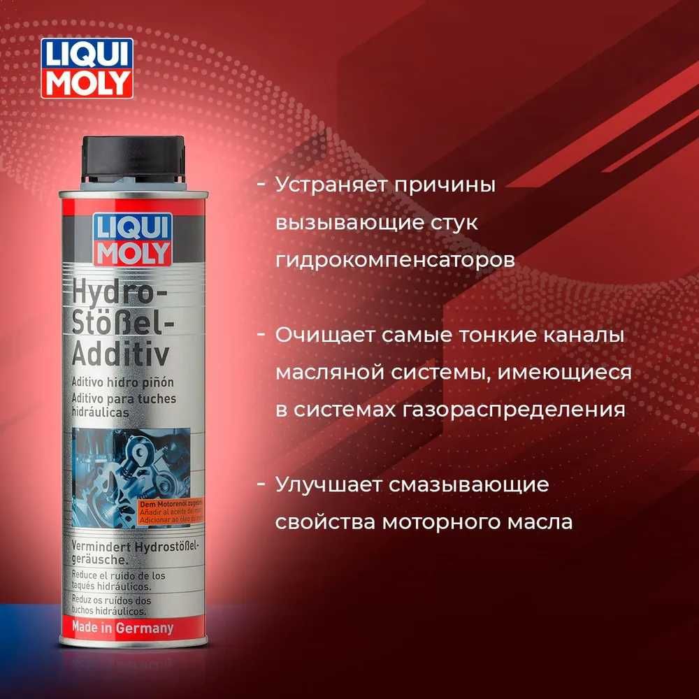 Присадка стоп-шум гидрокомпенсаторов Liqui Moly Hydro-Stossel-Additiv