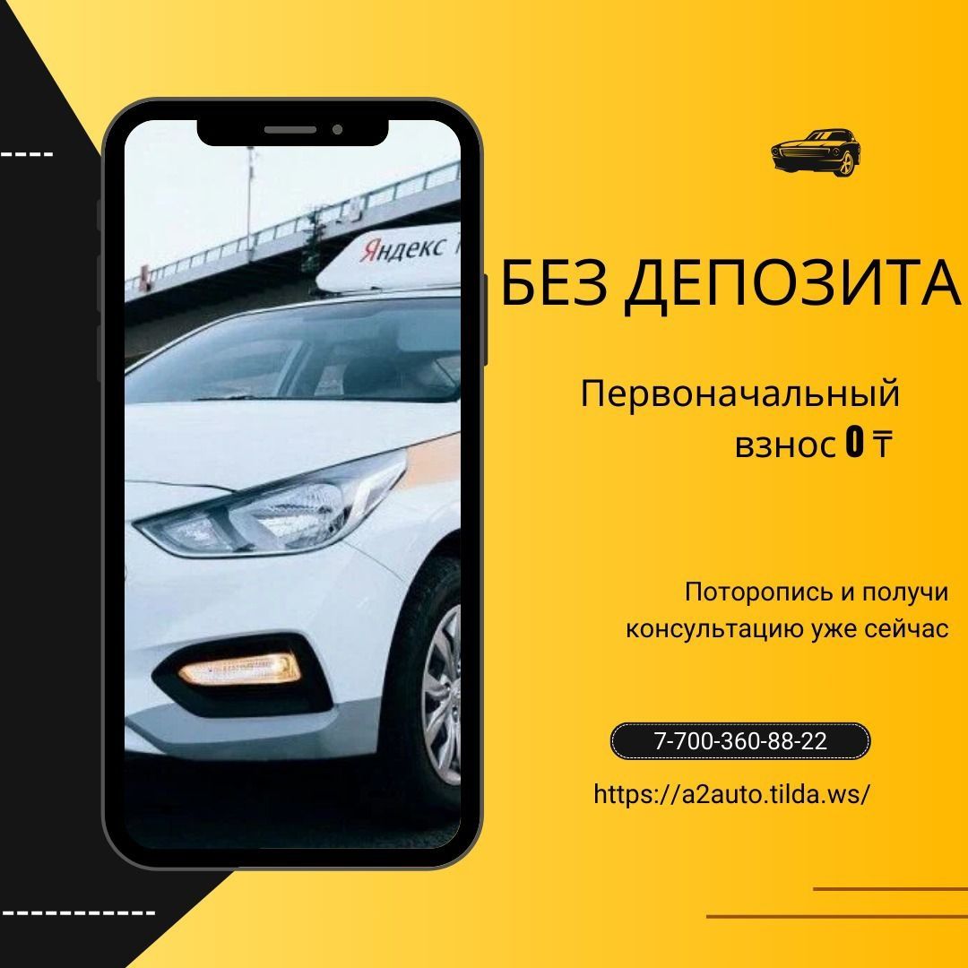 Акцент,  Элантра,  Соната,  Электромобиль,  Камри под таксовку