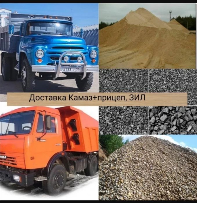 Уголь 20000,Гравий, Песок, Отсев, Глина, Грунт, Шлак и прочее