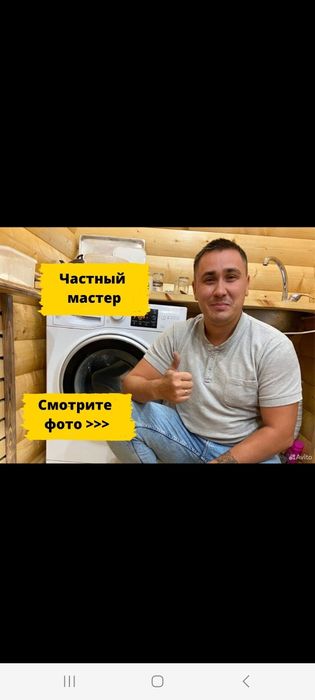 Ремонт стиральных машин