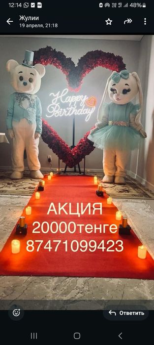 Поздравления на все мероприятие