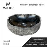 мивки от естествен камък