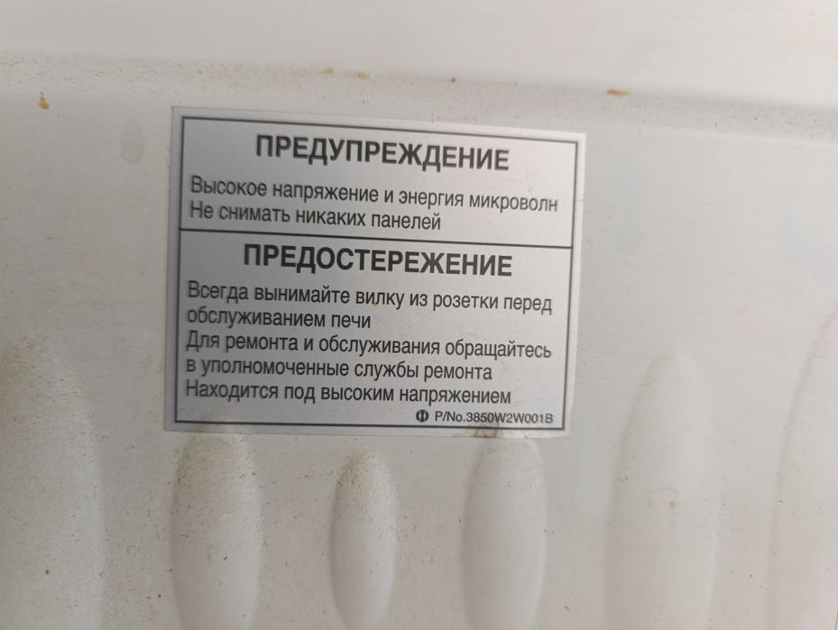 Микроволновка рабочая может Каму надо в хорошем состояние продаю купил