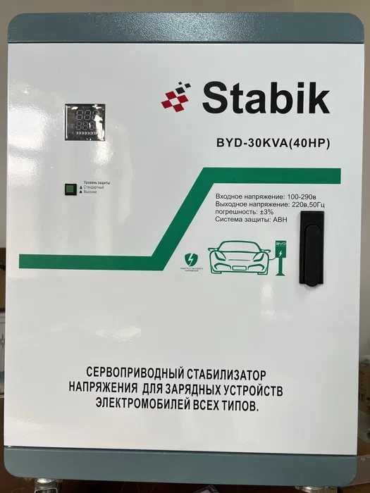 Stabik BYD 30kva (40HP) Stabilizatori