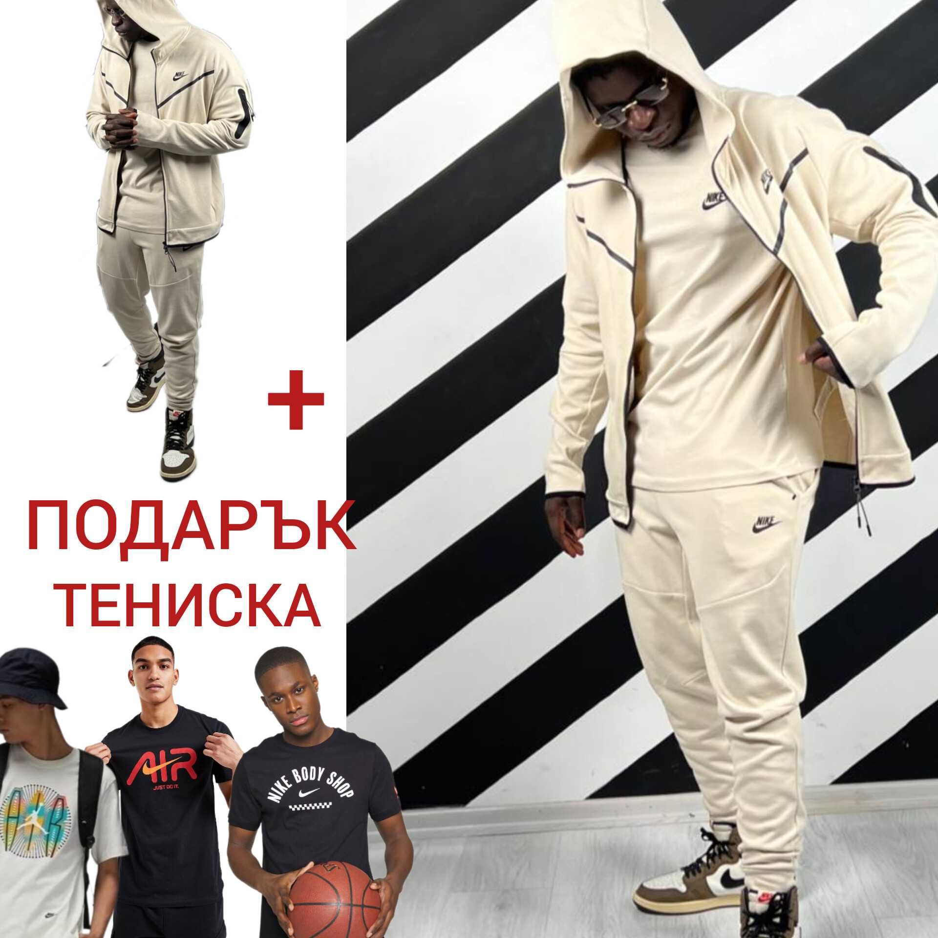 Оригинални мъжки спортни екипи Nike Tech Fleece + ПОДАРЪК