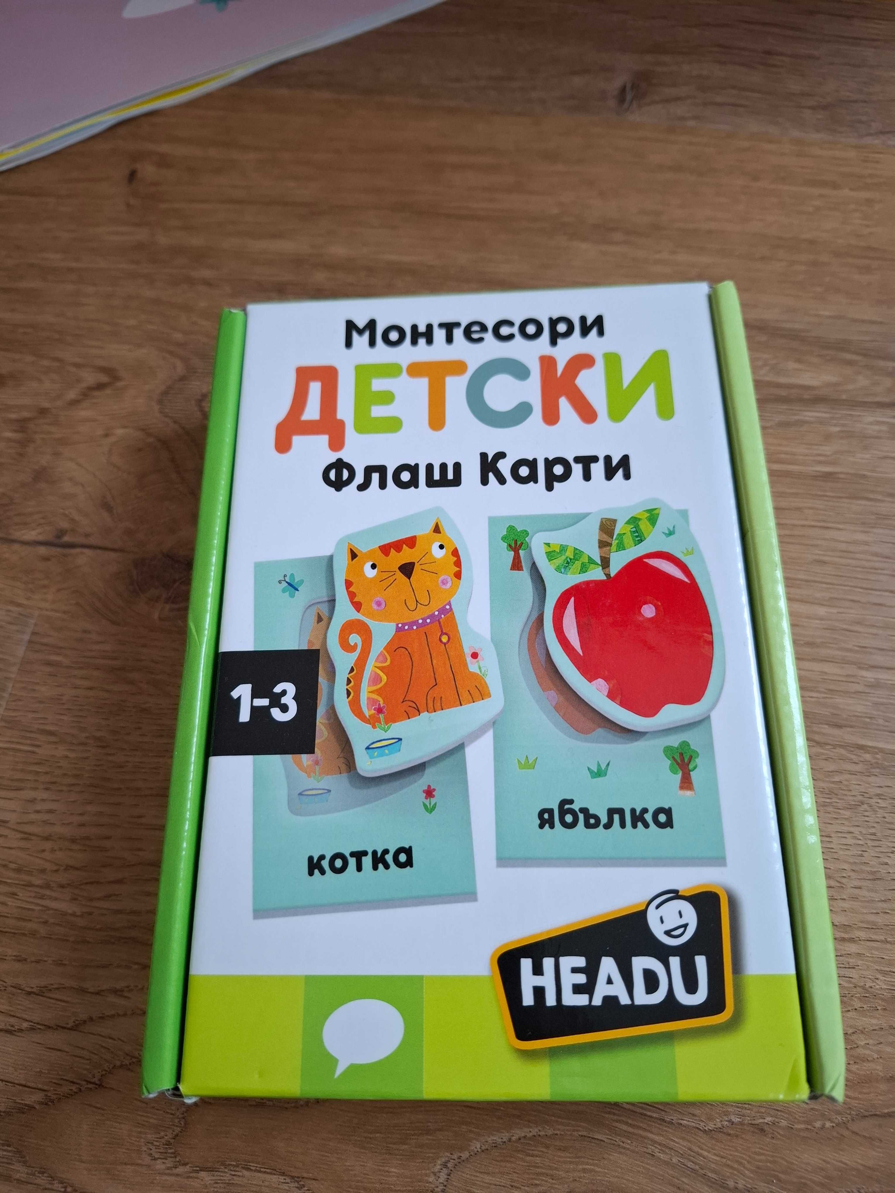 Детски Монтесори флаш карти