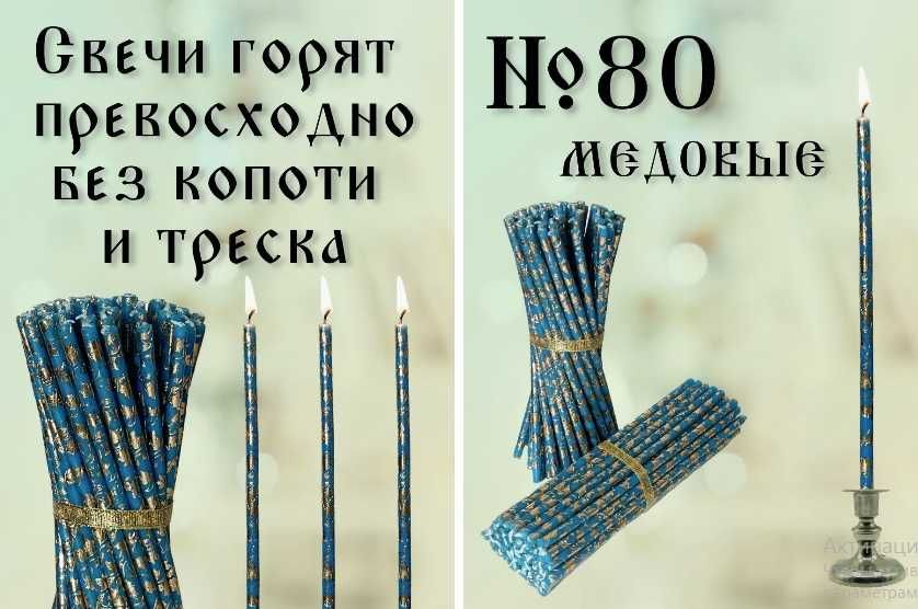 Свечи с позолотой восковые