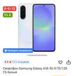 Samsung Galaxy A36 5G 128