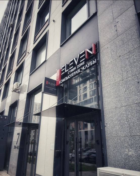 Продаётся действующий компьютерный клуб ELEVEN cyber zone