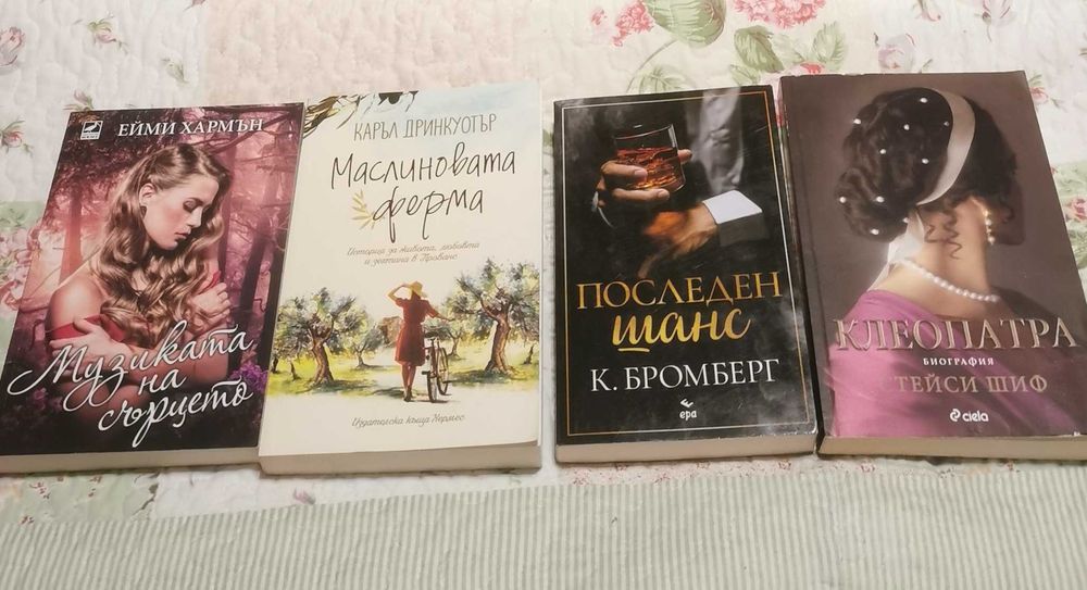 Нови книжки по 6 лв. броя