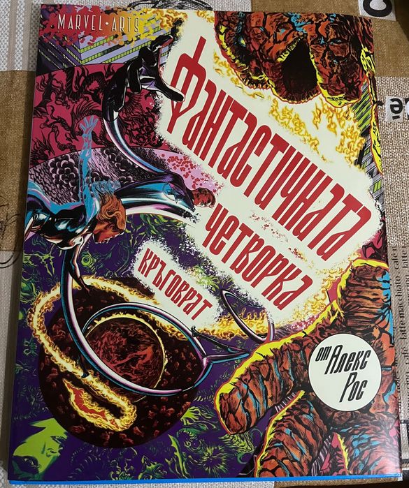 Книги и комикси втора употреба