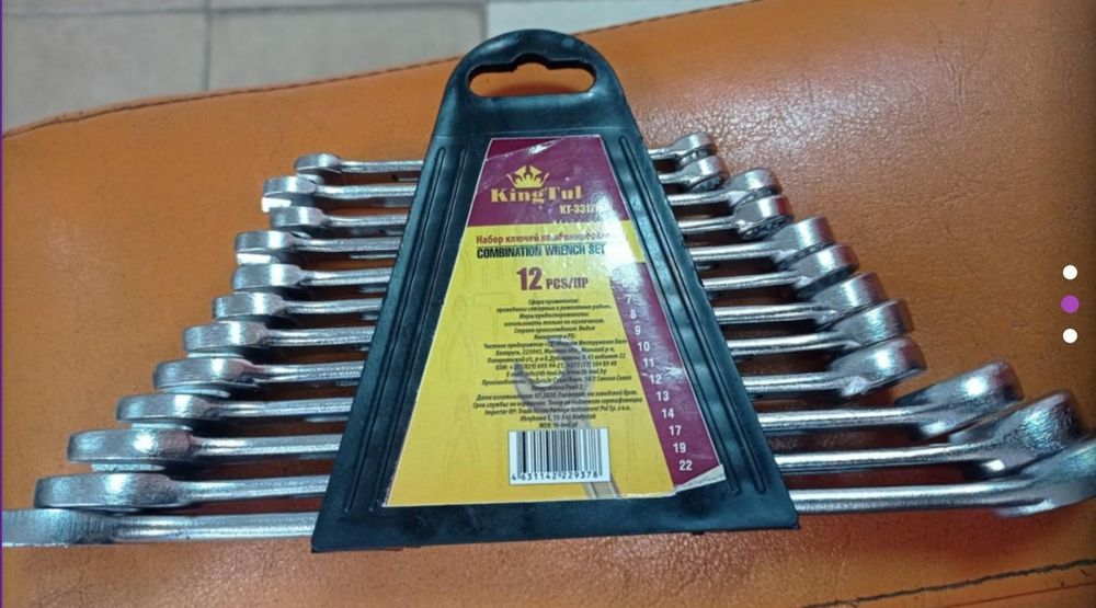 Ключи (рожковый+ накидной)