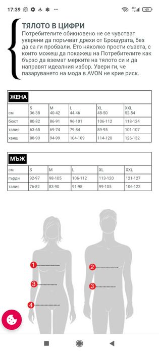 Стилна червена рокля от брошура на Avon, размер L