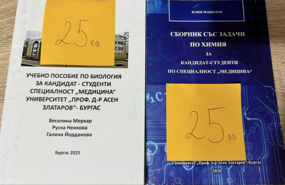 ‼️ Продават се ‼️
