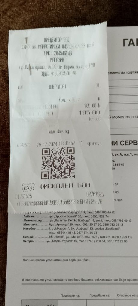Херметическа тенджера нова в гаранция употребявана 1 път