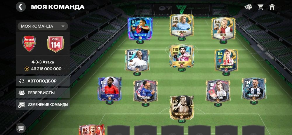 Fc mobile Аккаунт продается!