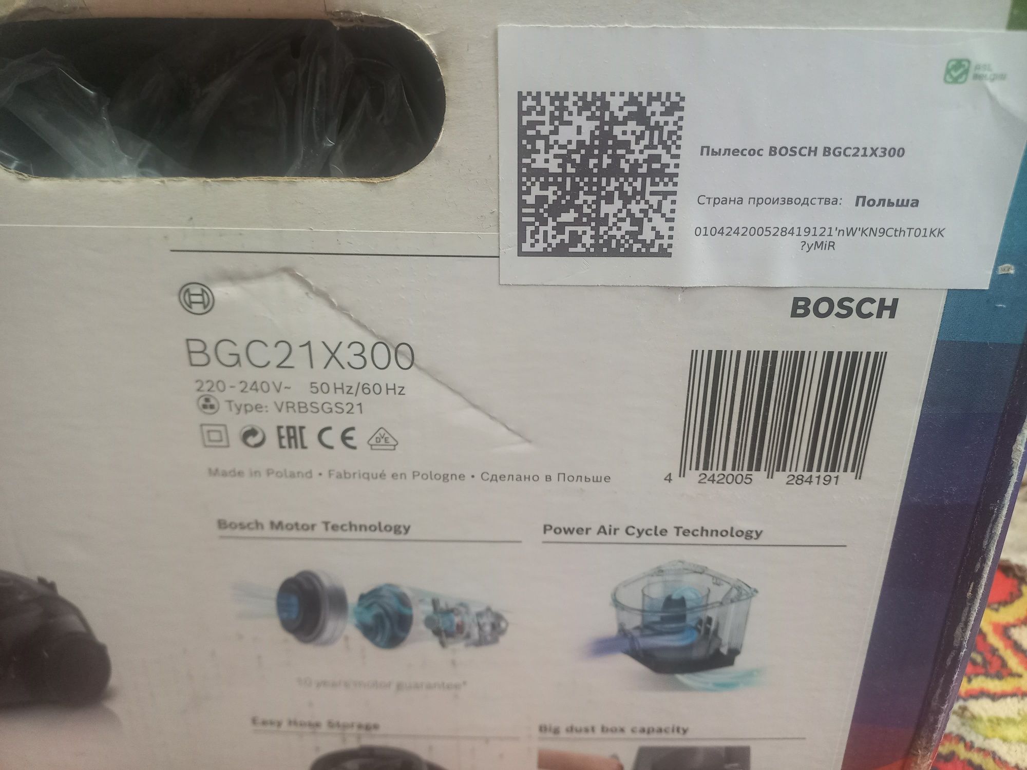 Пылесос BOSCH BGC21X300
