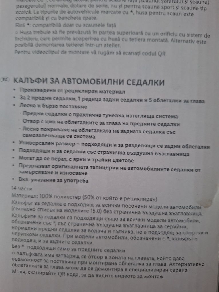 Кабели за подаване на ток и уред за диагностика на акумулатор и др.