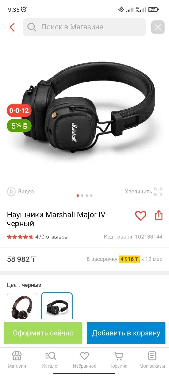 Наушники Marshall major 4