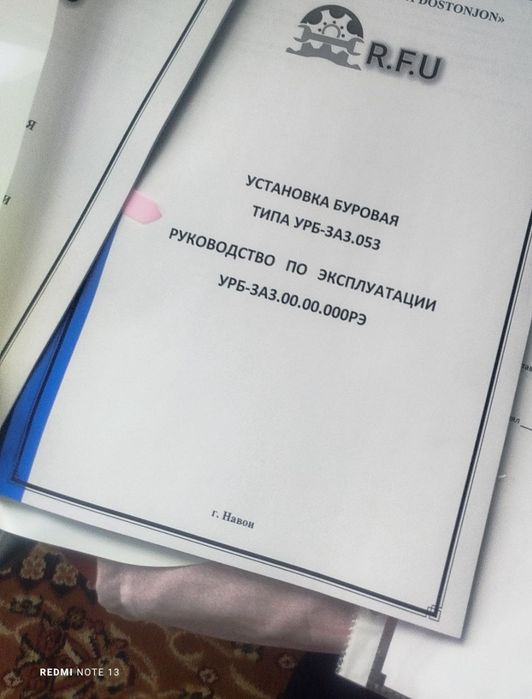 Телфон оркали гаплашиб келишамиз