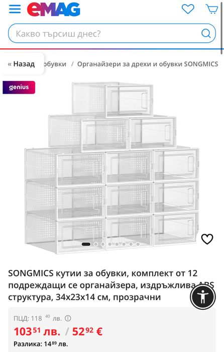 Кутии за обувки SONGMICS