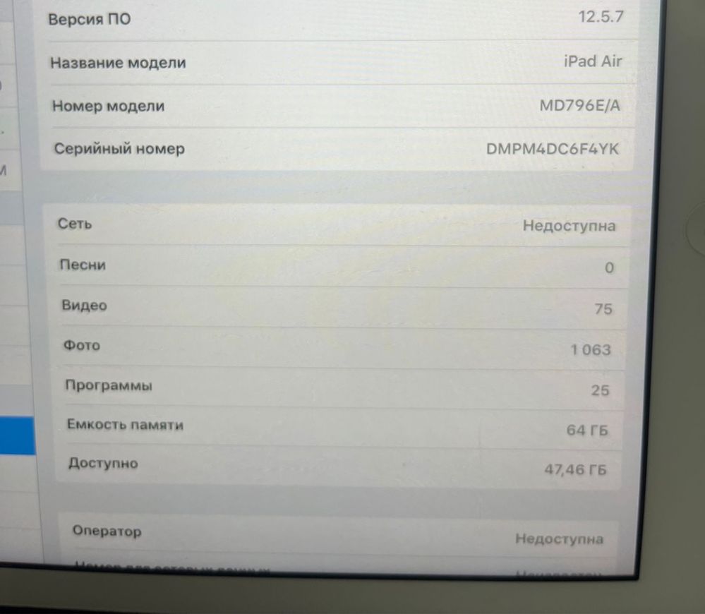 iPad   Air Silver