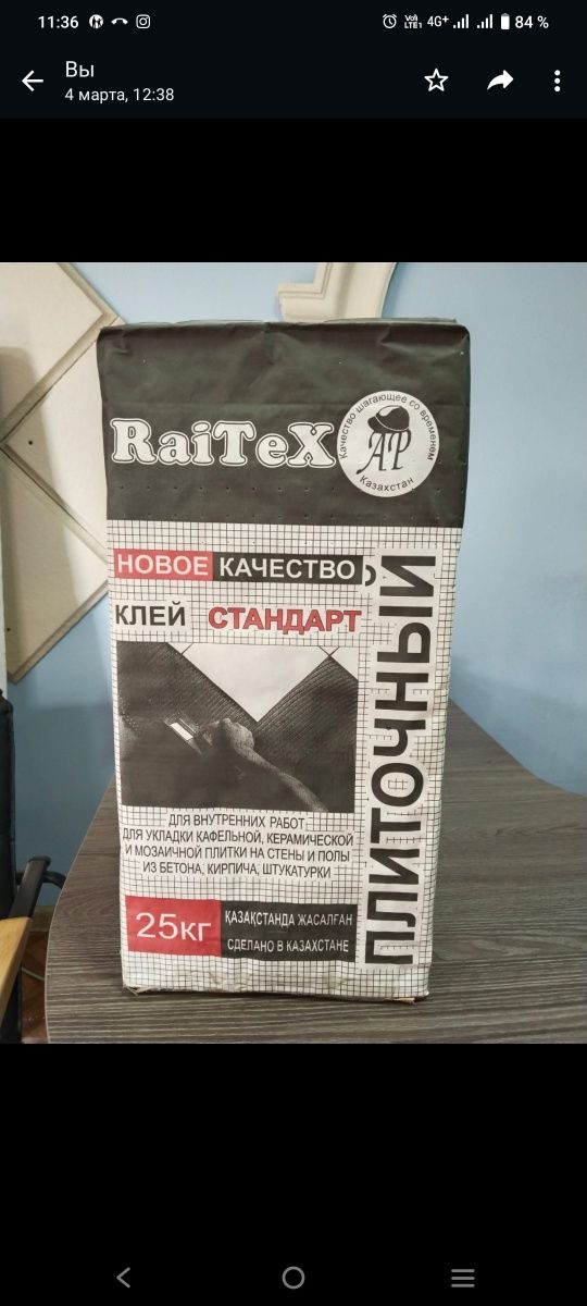 Кафельный клей RaiTex