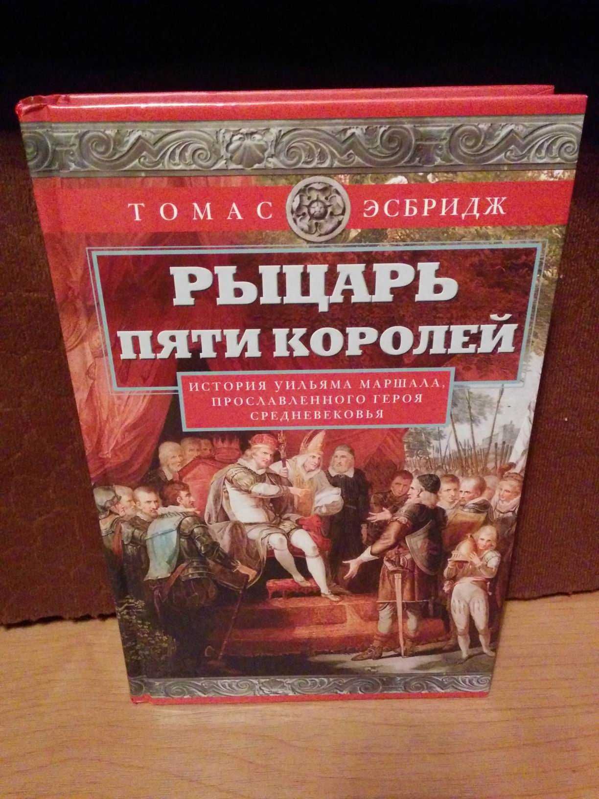 Книги по истории Средних веков и Античности