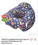 Продам поддерживающие кресло