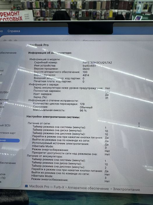 Macbook Pro 2023 14inch M3 8/512