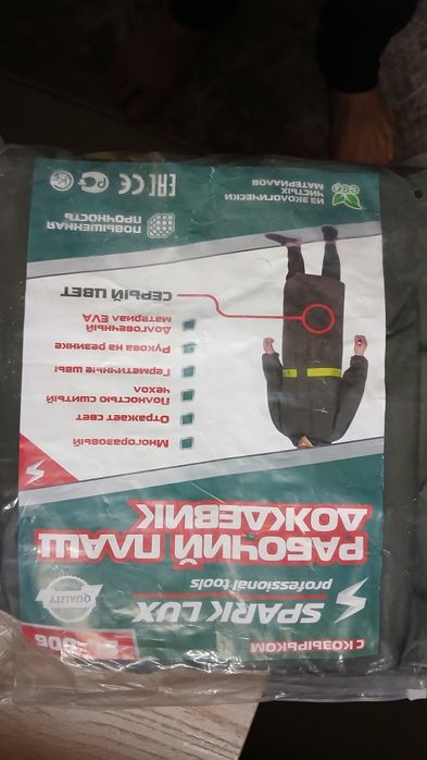 Рабочий плащ Дождевик новый