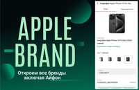 Открываем все бренды kaspi Apple Samsung Lg Дайсон