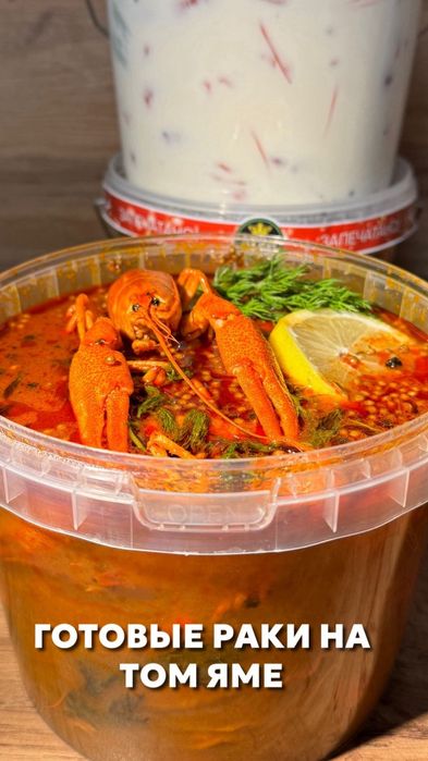 Раки живые и Варёные доставка