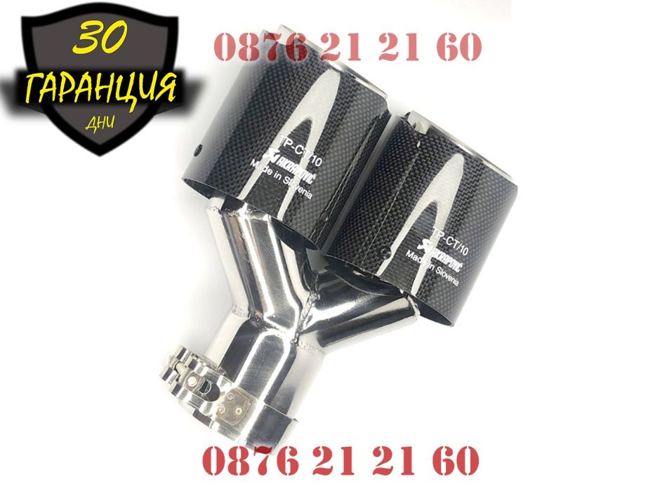 Накрайници AKRAPOVIC Ауспух Акрапович Гърне Двуцевка Карбон Карбонови