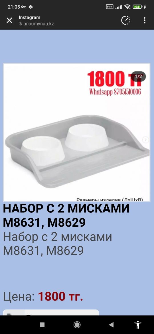 Продам миски для кошки или мелкой собачки