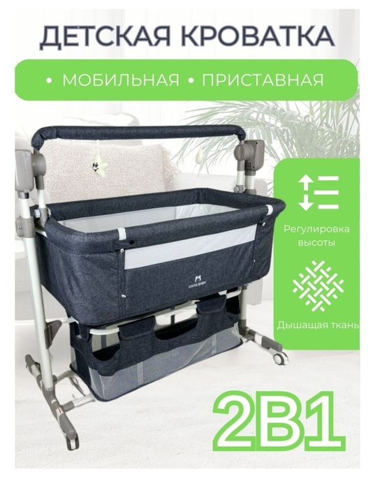 Продам манеж кровать