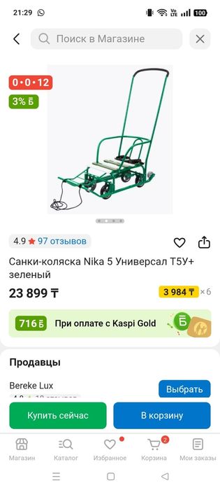 Продам за 10000 т