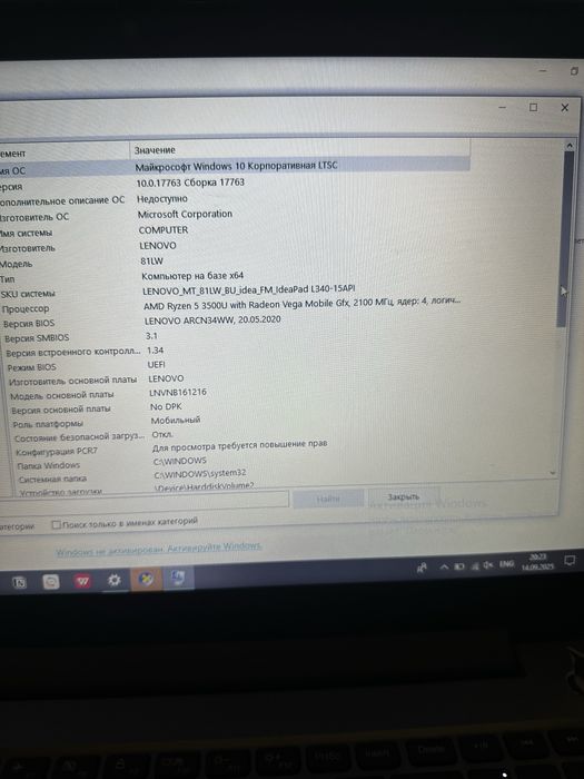 Срочно! Lenovo IdeaPad L340 | Ryzen 5 | 8GB | 1TB HDD