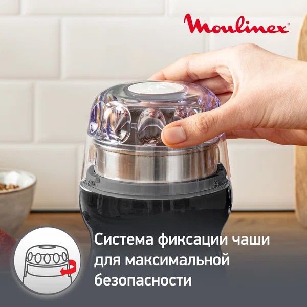 Измельчитель Moulinex AR110830, 2-в-1, с кофемолкой, ротационный